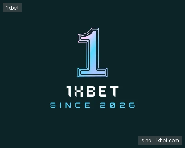 探索1xbet中国官网